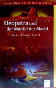 Книга Kaiser M. Kleopatra und der Mantel der Macht, 11-18726, Баград.рф